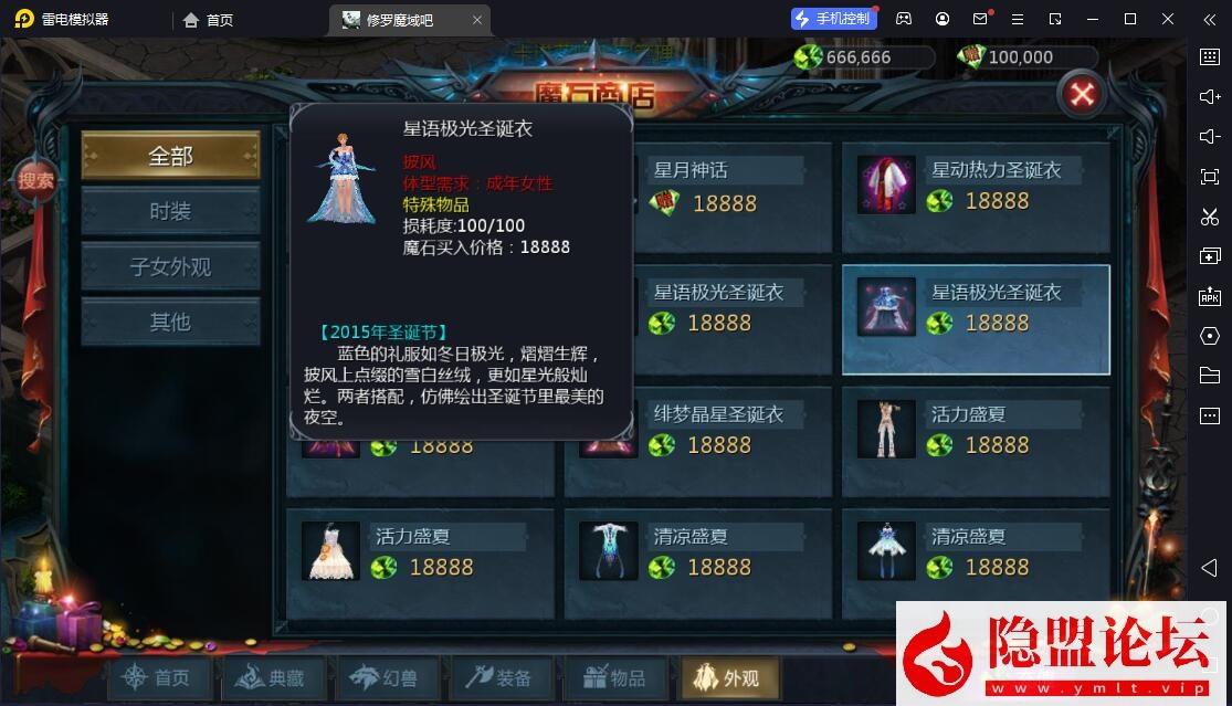 1655互通魔域【辉煌修罗魔域90神火版】隐盟最新整理VM一键单机版 Win系半手工服务端 本地验证 本地注册 安卓 隐盟视频教程