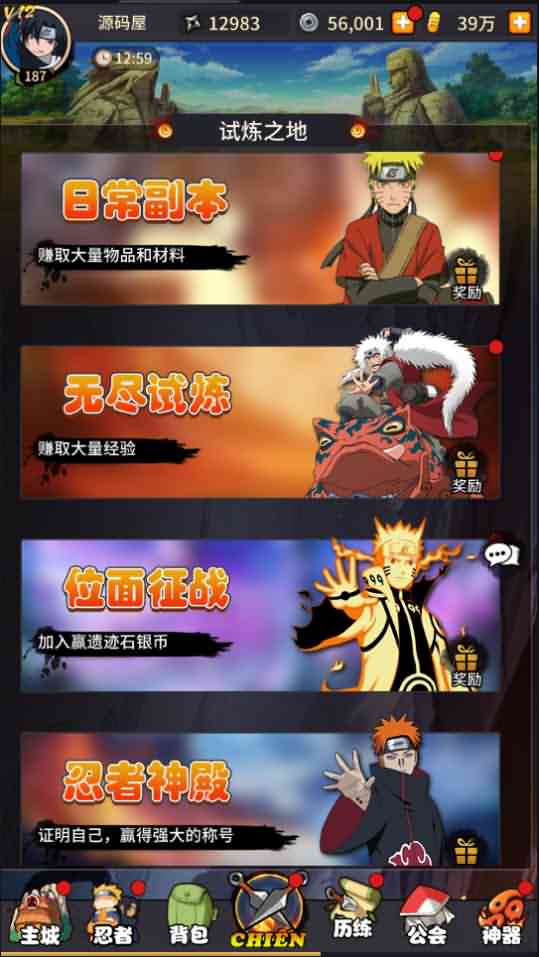 冒险卡牌手游【放置火影】最新整理Linux手工服务端+安卓+GM后台+详细搭建教程