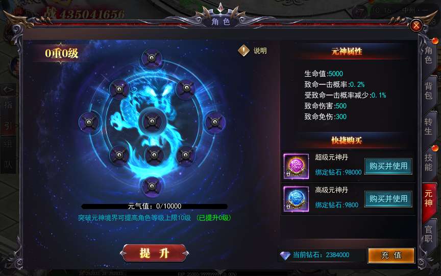 白日门传奇手游【魔塔5多区跨服内购完整版】2025最新整理Win一键服务端 管理后台 GM授权后台 教程【站长亲测】