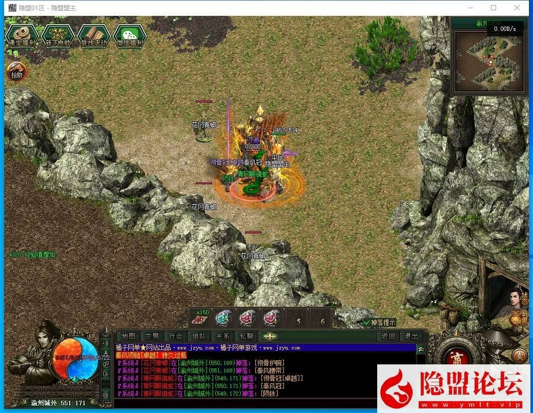 翎风引擎传奇特色武侠版本【不良江湖真武侠】最新整理一键单机版 WIN系服务端 配套补丁网站 隐盟视频教程