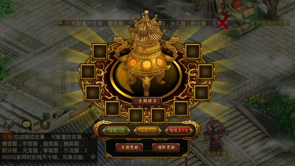 经典回合手游【某道-沧澜】最新整理Win系服务端 安卓苹果双端 运营后台 详细搭建教程