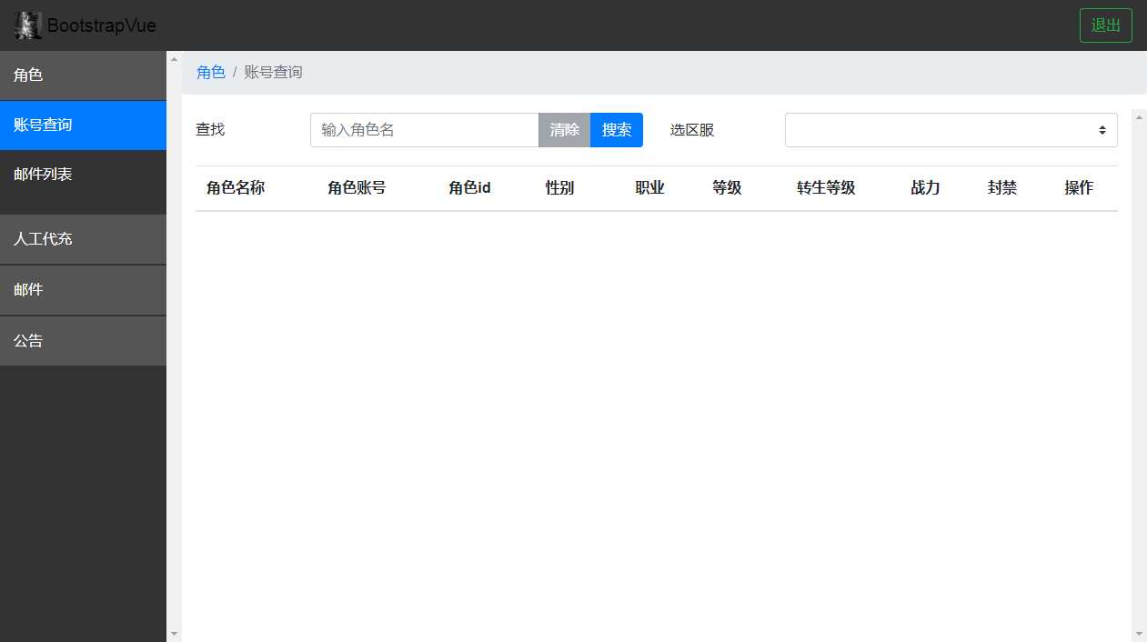 稀有三网H5游戏【侠客游H5】2024最新整理Win一键即玩服务端 GM运营后台 教程【站长亲测】-源码分享站