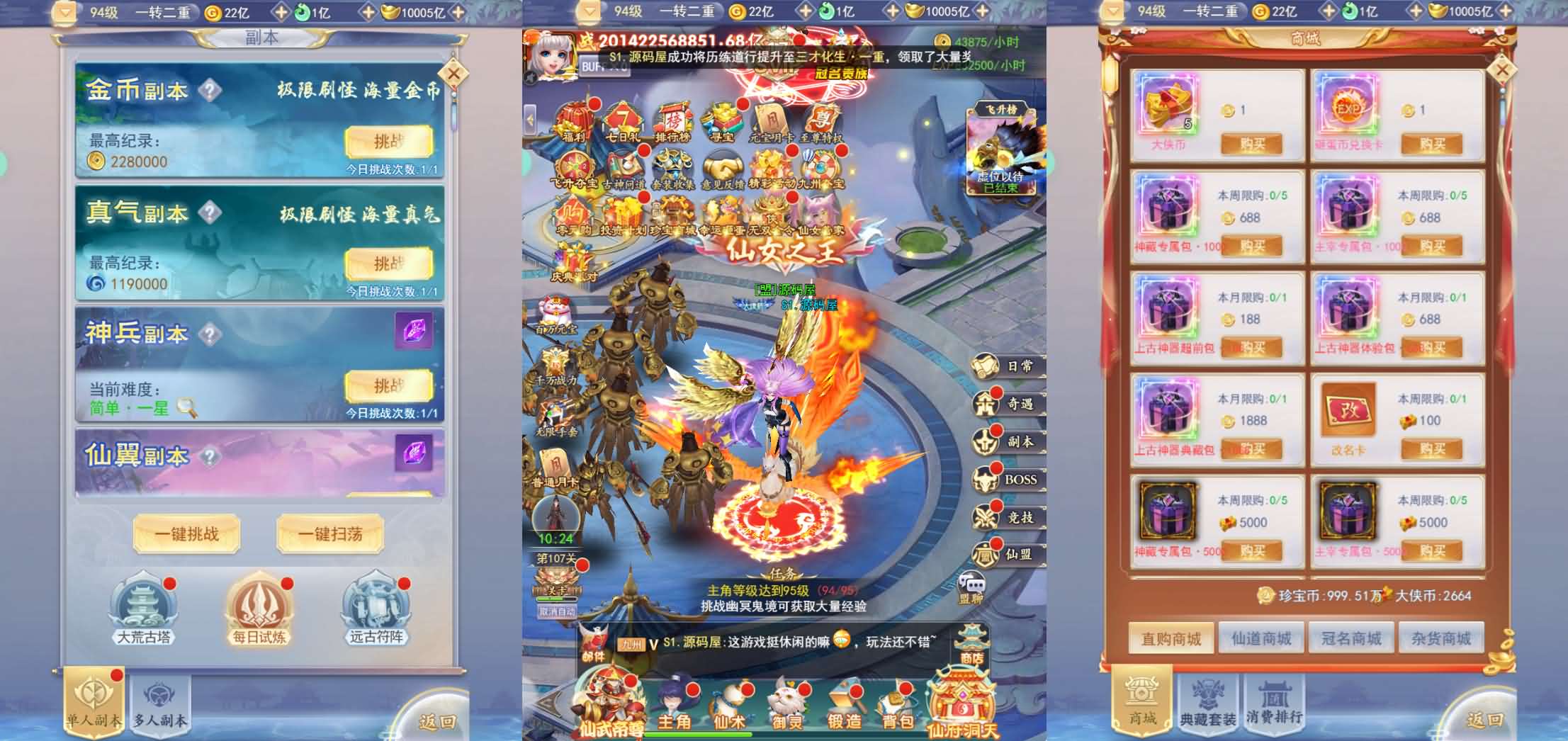 三网H5游戏【九州神魔录仙女管家定制超变代金券内购版】最新整理一键即玩镜像端 Linux手工服务端 转表工具 管理后台 GM加币授权后台 简易安卓客户端 详细搭建教程 视频教程