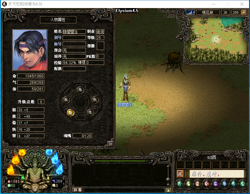 耗时2天整合破解的超稀有精品网单【天下无双之梦幻无双】VM一键单机端2025.06.14更新修正部分BUG 视频教程 附赠天下无双服务端源码和青火139无绑定端