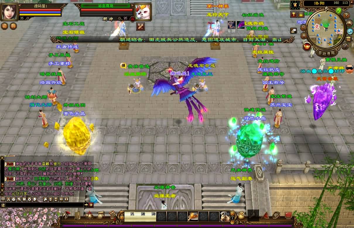 经典武侠端游【天龙八部之麒麟套装新年版】最新整理单机一键即玩镜像端 Linux手工服务端 PC客户端 GM工具 详细搭建教程