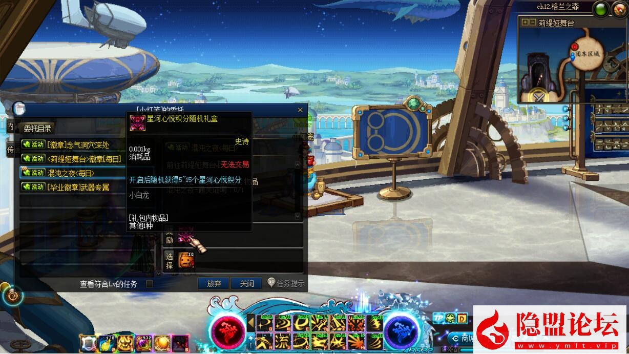 最新整理经典特色网单DNF星河86虚拟机一键单机版自制副本完美技能操作流畅回收继承跨界 视频教程 GM工具