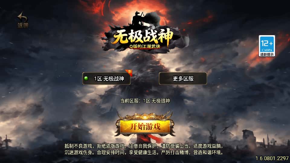 战神引擎传奇手游【无极战神微变复古三职业1.80白猪3.1】8月最新打包WIN一键服务端 详细搭建教程 通用视频教程 GM授权物品后台 安卓苹果双端-源码分享站