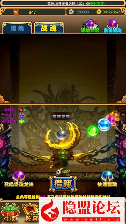 隐盟最新修复价值800元的稀有精品手游【放开那三国巅峰白金版】VM一键单机版修复账号注册登录问题 Linux手工外网端 隐盟视频教程 授权GM后台 双端