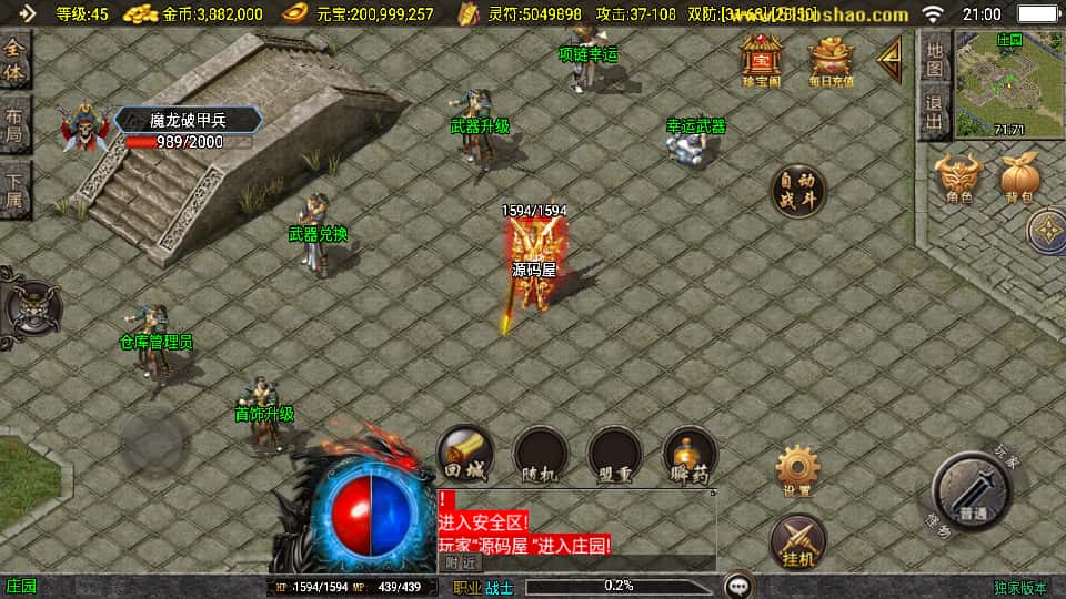 战神引擎传奇手游【星云战纪1.80白猪3】8月最新打包Win系一键服务端 详细搭建教程 通用视频教程 GM授权物品后台 安卓苹果双端