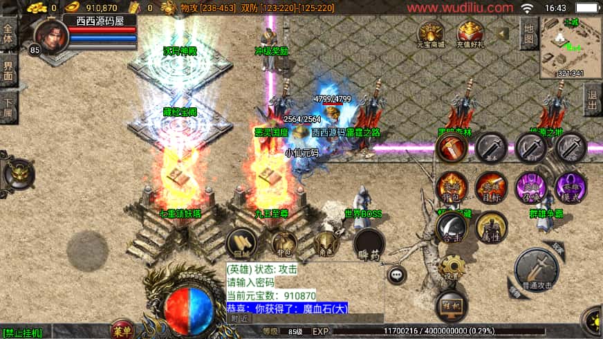 战神引擎传奇手游【1.80神行倚天十二生肖V2版白猪3.1】8月最新打包WIN系一键服务端 详细搭建教程 通用视频教程 GM物品充值后台 安卓苹果双端