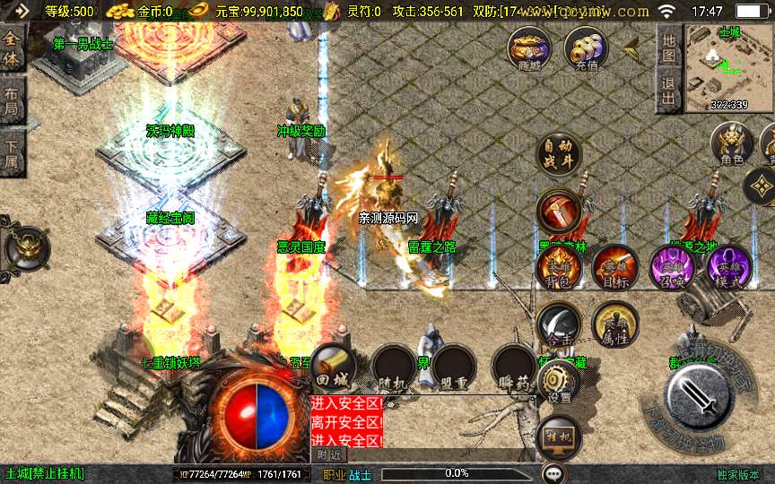 战神引擎传奇手游【1.80永恒传奇】2024整理合击服务端 无间地狱 秦始皇陵 土族遗迹【站长亲测】