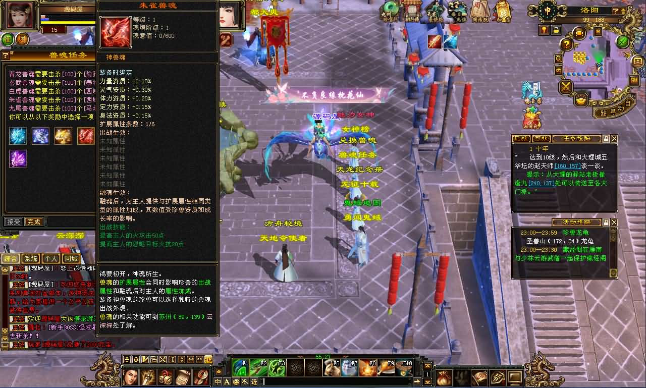 经典武侠端游【天龙八部之怀旧方舟】最新整理Linux手工服务端 PC客户端 GM工具 详细搭建教程