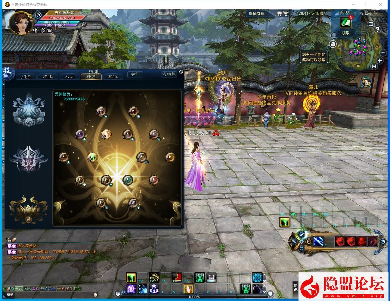 整理【2025新版古帝诛仙】18职业特色超变技能魔改端VM一键单机端 视频教程 GM工具 EL蜜蜂编辑器 GM脚本命令