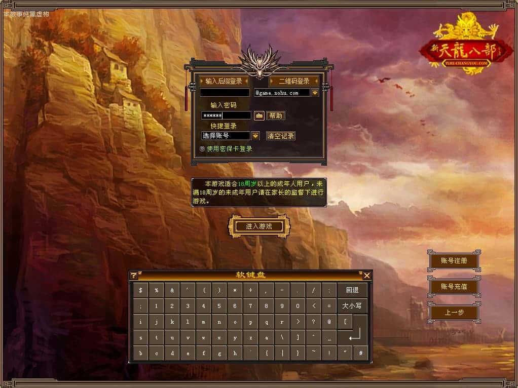 经典武侠端游【天龙八部之怀旧肝帝传】9月最新打包VM单机一键端 Linux手工服务端 详细搭建教程 通用视频教程 GM工具 PC客户端-源码分享站