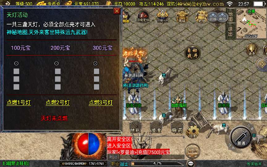 战神引擎传奇手游【柴扬神兽白猪大背包[白猪3]】2025整理特色服务端 宠物 神器 百层妖塔【站长亲测】