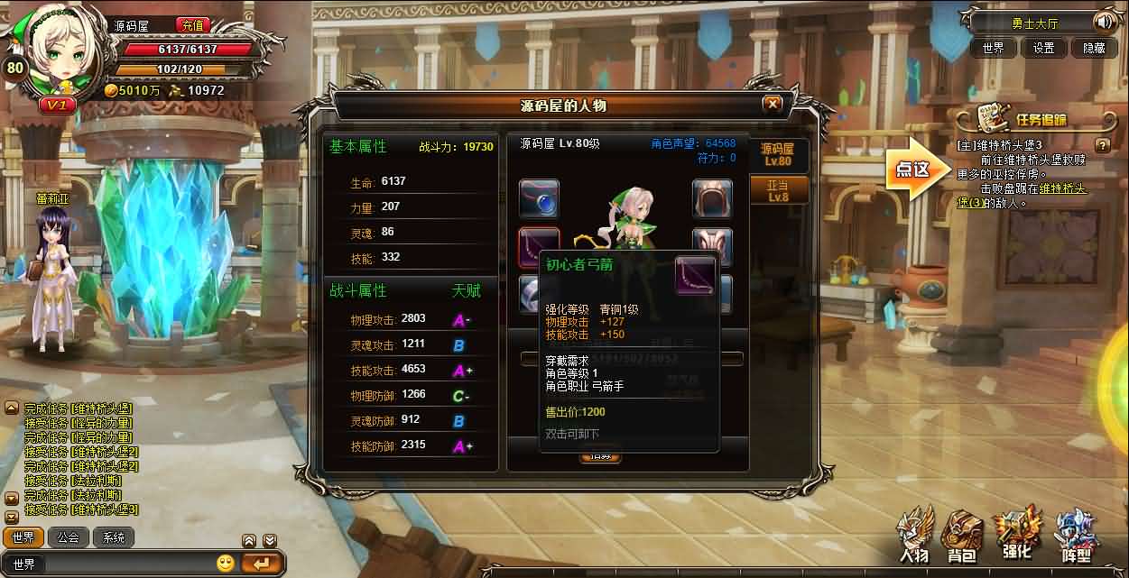 魔幻横版RPG页游【魂之力量】最新整理Win系服务端 GM工具 货币修改教程 详细外网搭建教程
