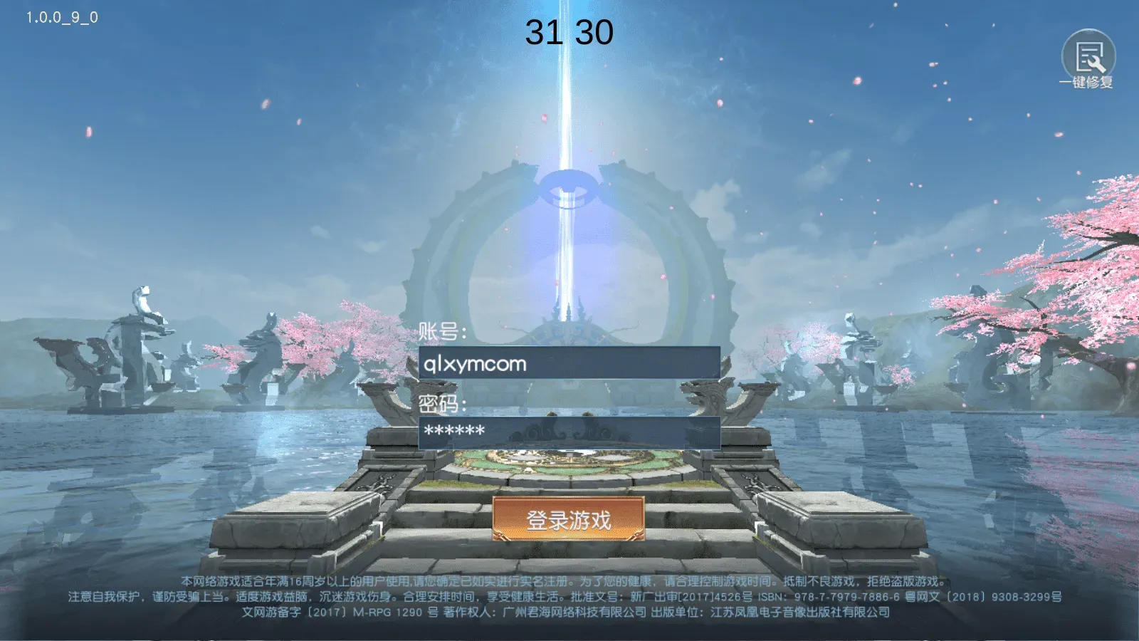 唯美仙侠手游【天道情缘修复版】最新整理Linux手工服务端+GM授权后台+安卓+详细搭建教程+视频教程-源码分享站