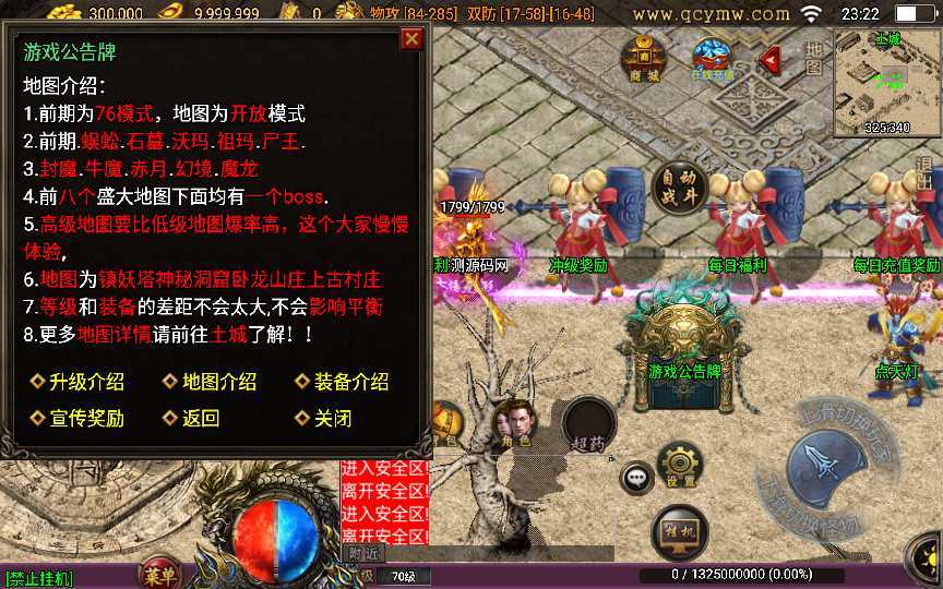 战神引擎传奇手游【蓝龙神域九阶神龙中变】2023整理特色服务端 大宗师 鞭尸BUFF 点天灯 魔法结界【站长亲测】