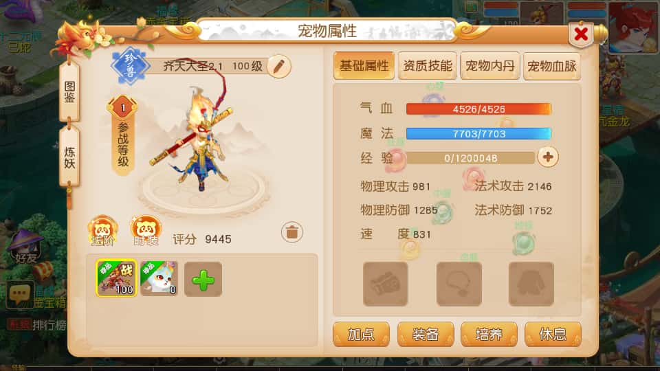 MT3换皮MH【紫禁之巅2双经脉挂机尊享版】8月最新打包Linux手工服务端 详细搭建教程 通用视频教程 GM后台 全套源码 安卓苹果双端