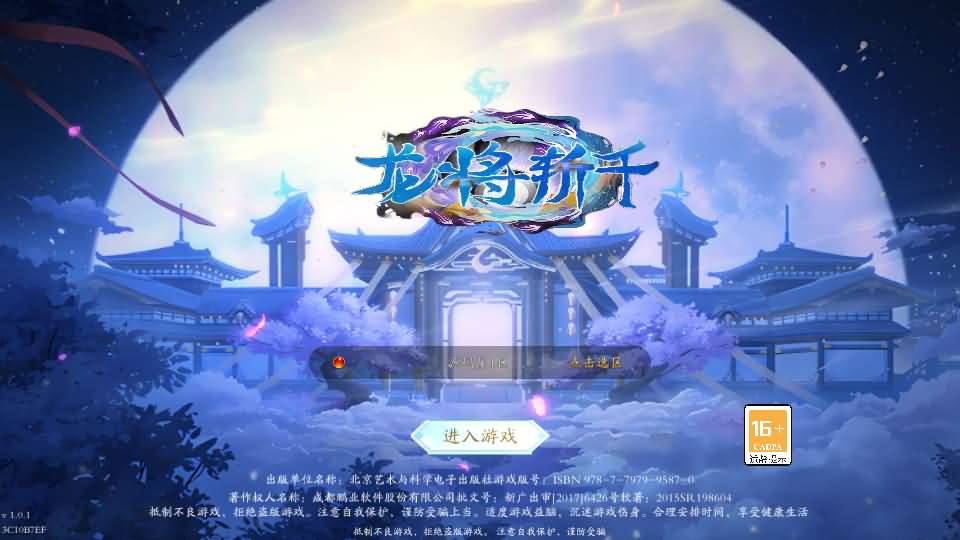 唯美3D仙侠手游【天地决之龙将斩千】最新整理Win系服务端+安卓+多区跨服+管理后台+GM授权后台+详细搭建教程-源码分享站