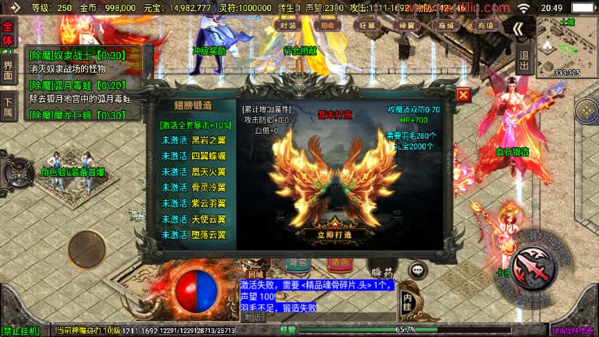 战神引擎传奇手游【冰雪战神至邪海神五大陆微变三职业白猪3】最新打包WIN系一键服务端 详细搭建教程 视频教程 GM授权物品后台 安卓苹果双端