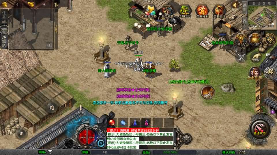 XO三端引擎传奇手游【1.80仙梦大极品合击】最新整理Win系服务端 PC安卓苹果三端 加密工具 详细搭建教程