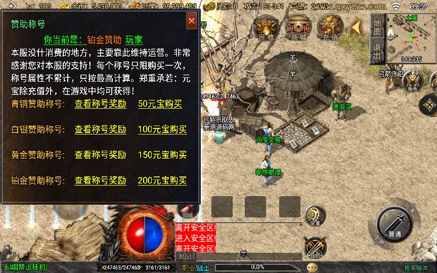 战神引擎传奇手游【经典1.80烈战复古白猪版】整理复古服务端 通天之路 上古结阵 玛雅神殿