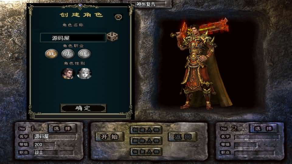 战神引擎传奇手游【神州复古三大陆-白猪3】最新整理WIN系特色服务端 安卓苹果双端 GM授权后台 详细搭建教程-源码分享站