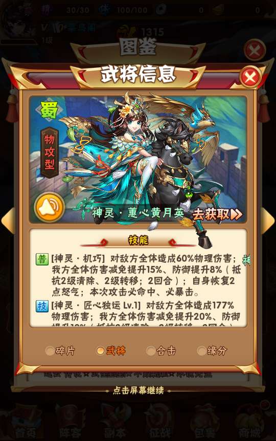 回合卡牌手游【少年三国志鎏金版】2024整理单机一键即玩镜像服务端 Linux本地学习手工端 一键搭建脚本 GM后台【站长亲测】