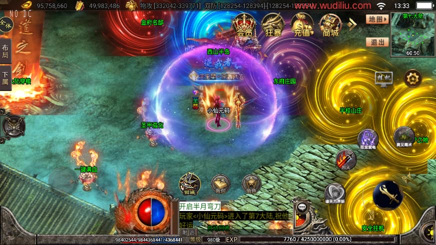 战神引擎传奇手游【暗黑狂飙微变单职业七大陆免授权版】9月最新打包Win系特色一键服务端 详细搭建教程 通用视频教程 GM授权后台 安卓苹果双端