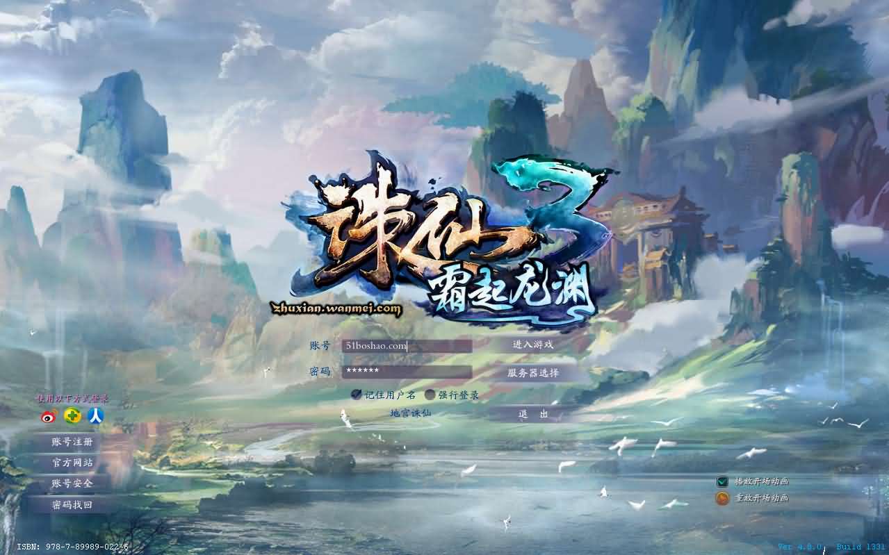 3DMMORPG端游【诛仙3小凡龙年地宫技改18职业完整版】最新整理单机一键即玩镜像端 Linux手工服务端 GM工具 网页注册 PC客户端 详细搭建教程-源码分享站