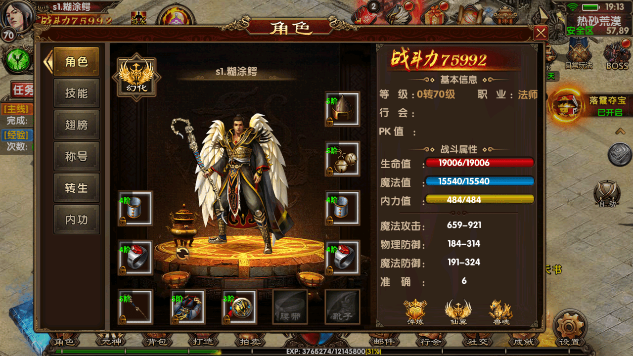 价值8000精品手游【九龙传世】Win手工外网端 架设视频教程 开服清档 运营后台 GM授权后台 安卓IOS双端 元神翅膀 转生内功