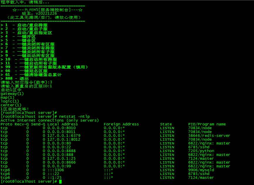 三网仙侠H5游戏【九州仙剑传2魔改99阶版本】2023最新整理单机一键即玩镜像端 Linux手工服务端 运营后台 教程【站长亲测】