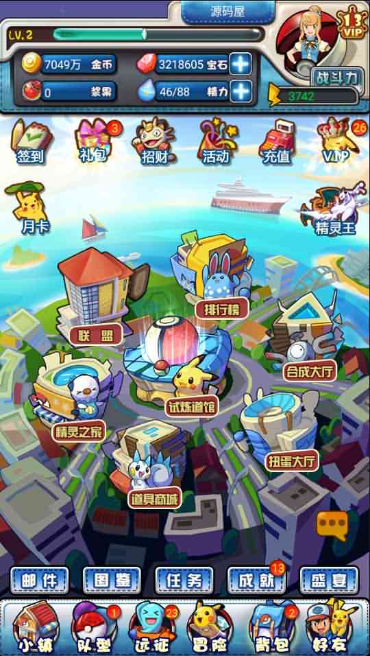 卡牌对战手游【宠物小精灵口袋版】最新整理Win系一键既玩服务端+安卓苹果双端+充值后台+详细搭建教程