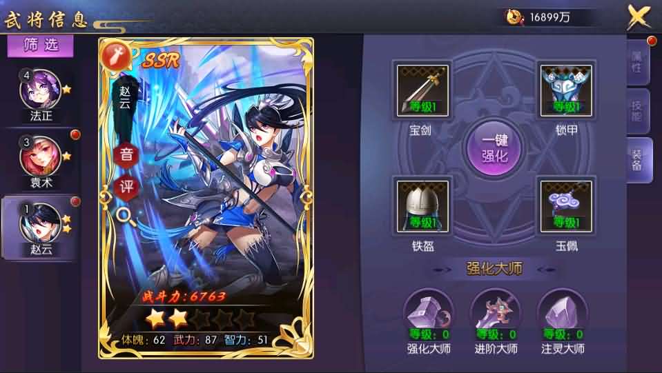 三国卡牌养成手游【炽姬无双】最新整理Win一键既玩服务端+授权物品后台+详细搭建教程