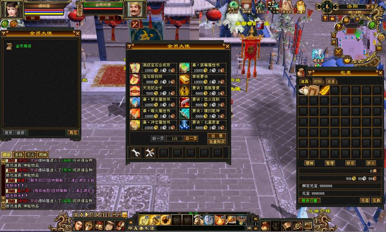 经典武侠端游【天龙八部之乔峰归来怀旧版】最新整理单机一键即玩镜像端 Linux手工服务端 PC客户端 GM工具 详细搭建教程