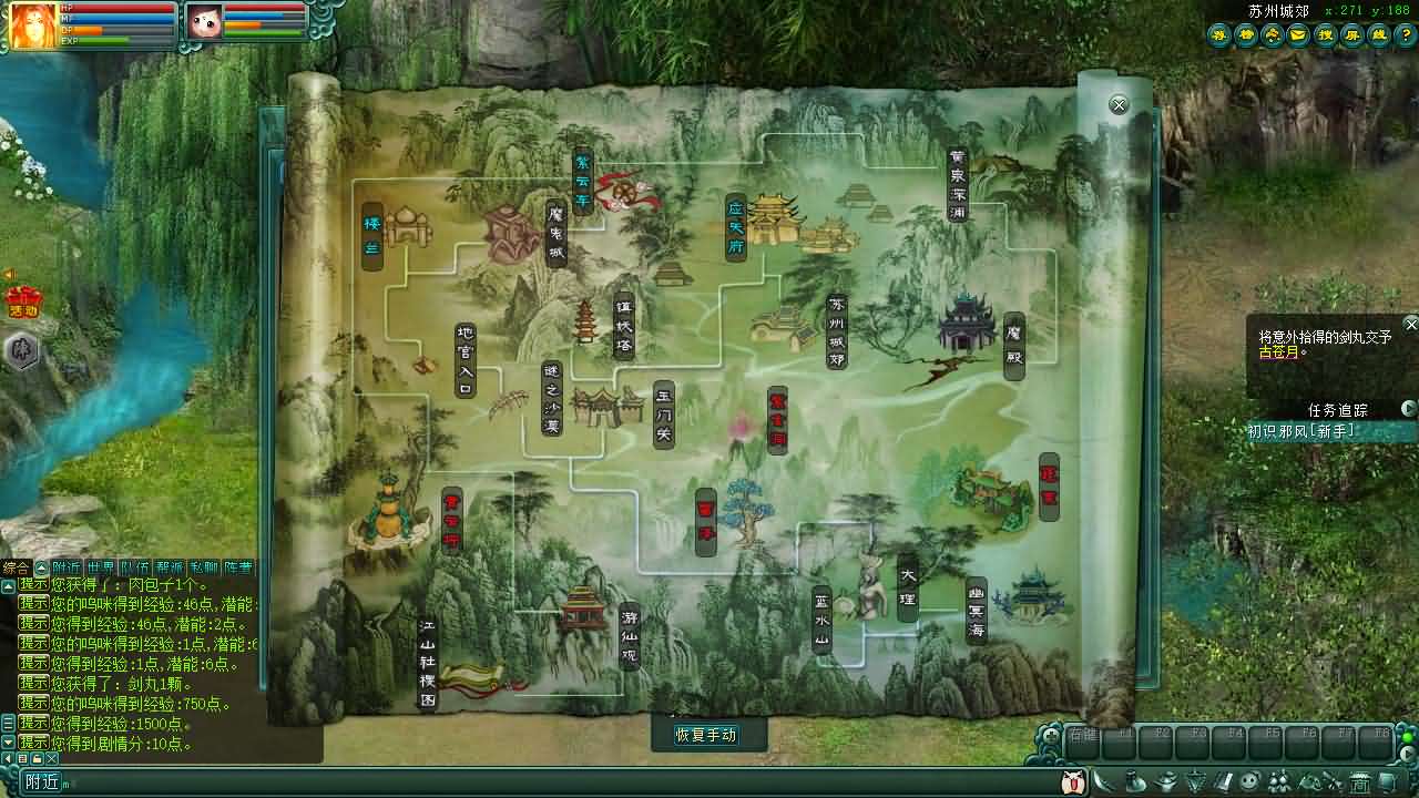 典藏怀旧端游【邪风曲OL】最新整理WIN系服务端 PC客户端 网页注册 GM工具 货币修改教程 详细搭建教程 视频教程