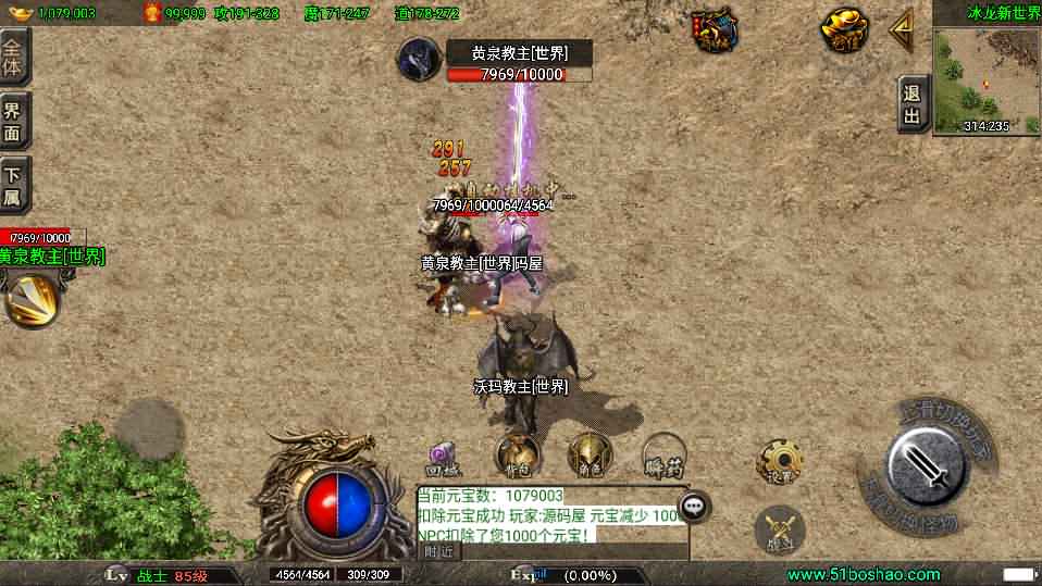 战神引擎传奇手游【浅月星魂5大陆精修版】最新整理Win系特色服务端+安卓苹果双端+GM授权后台+视频搭建教程