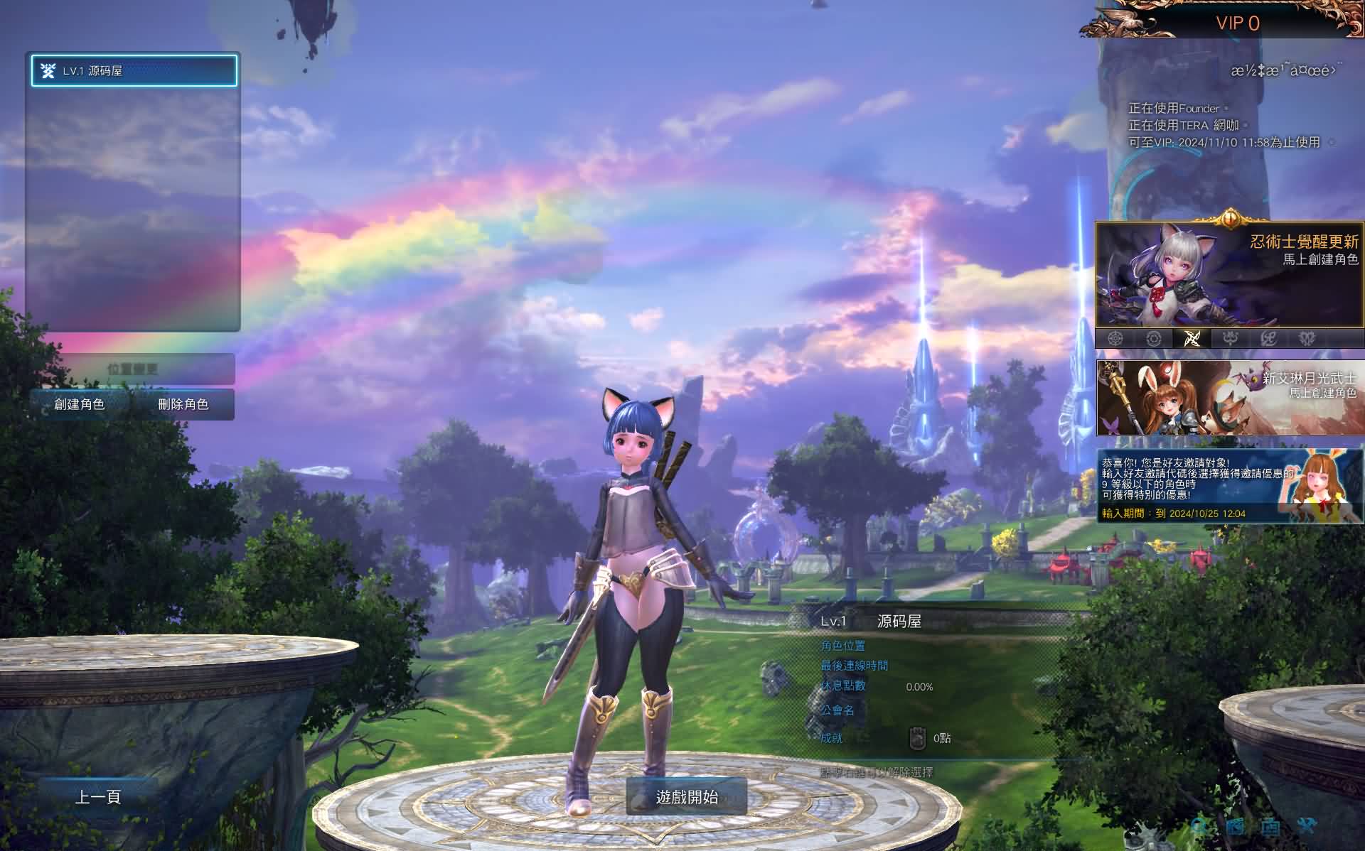 大型3DMMORPG端游【神谕之战V4.6】最新整理WIN系半手工服务端 管理后台 登录器 PC客户端 详细搭建教程 视频教程