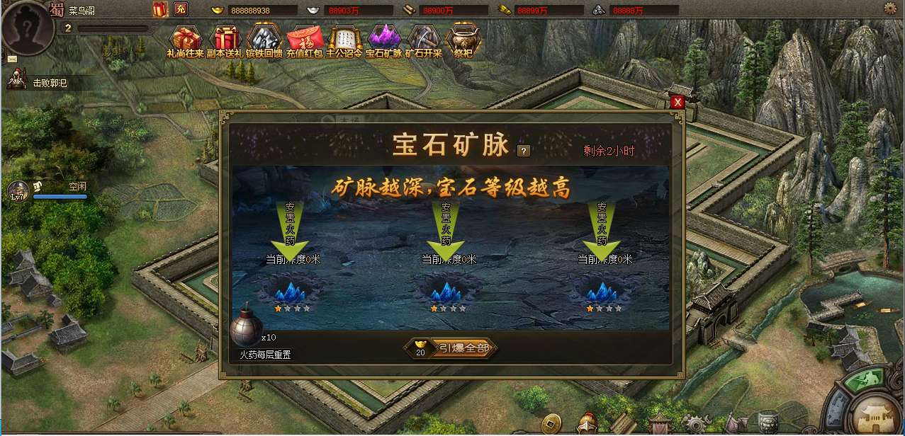 典藏三国策略页游【攻城掠地真觉醒战车神兵珍宝】2024整理Win一键即玩服务端 运营后台 教程【站长亲测】