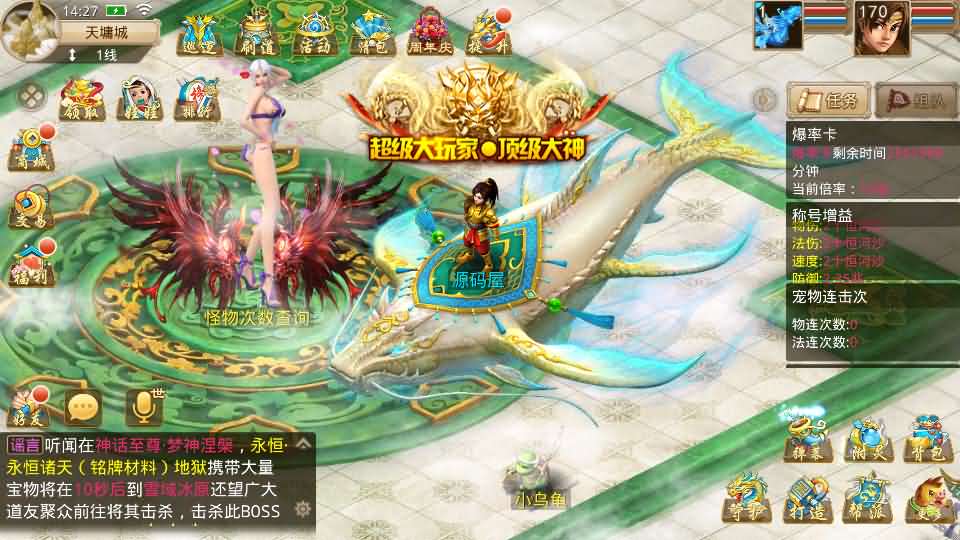 经典回合手游【某道-无极】最新整理Win系服务端 安卓 详细搭建教程