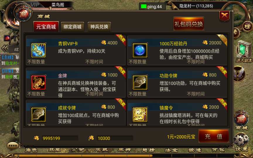 典藏传奇手游【烈火屠龙万级版】2023整理Win一键即玩服务端 GM工具 教程【站长亲测】