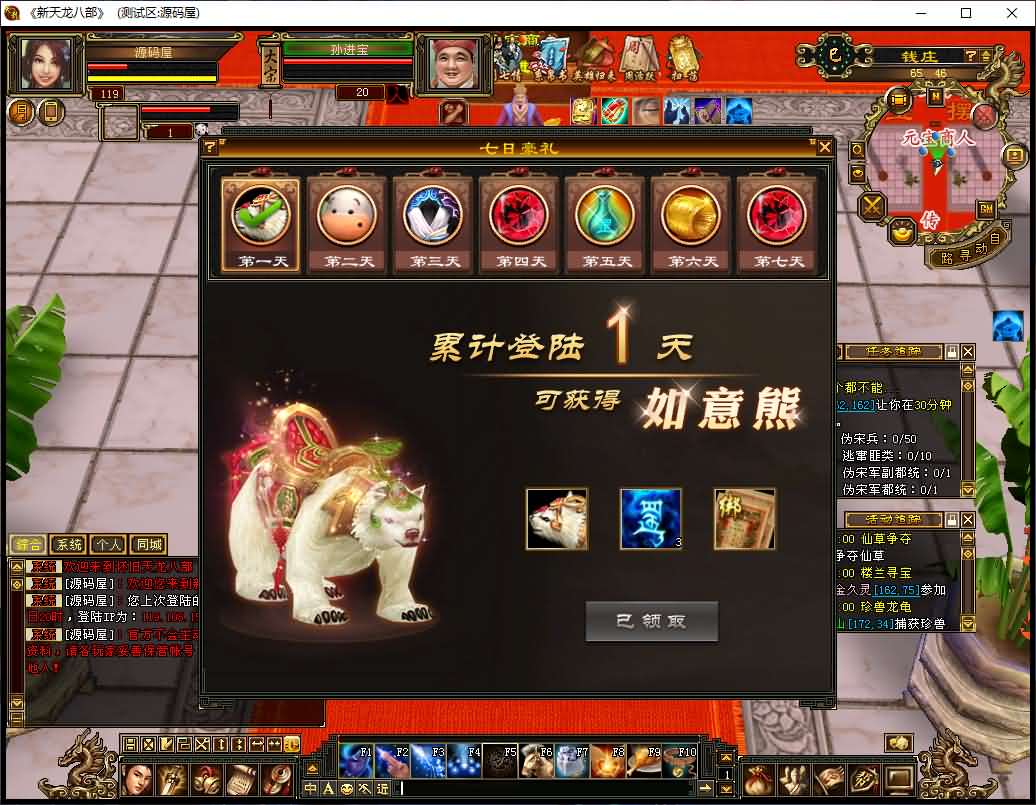 经典武侠端游【天龙八部之怀旧天龙源端】最新整理Linux WIN手工服务端 PC客户端 GM工具 网页注册 网页充值 详细搭建教程 视频教程