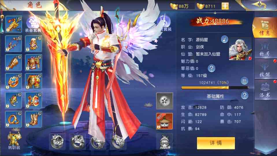 精品仙侠手游【仙梦奇缘完美跨服最终版】最新整理Linux手工服务端+安卓苹果双端+GM清包授权后台+详细搭建教程