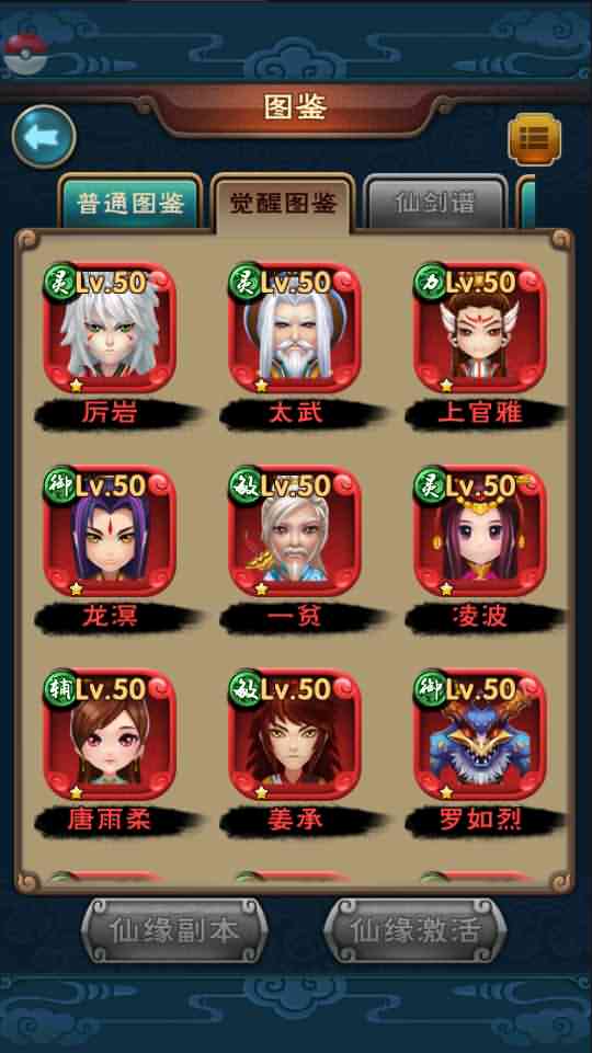 怀旧卡牌手游【仙剑奇侠传】最新整理Win一键既玩服务端+安卓苹果双端+GM授权后台+详细搭建