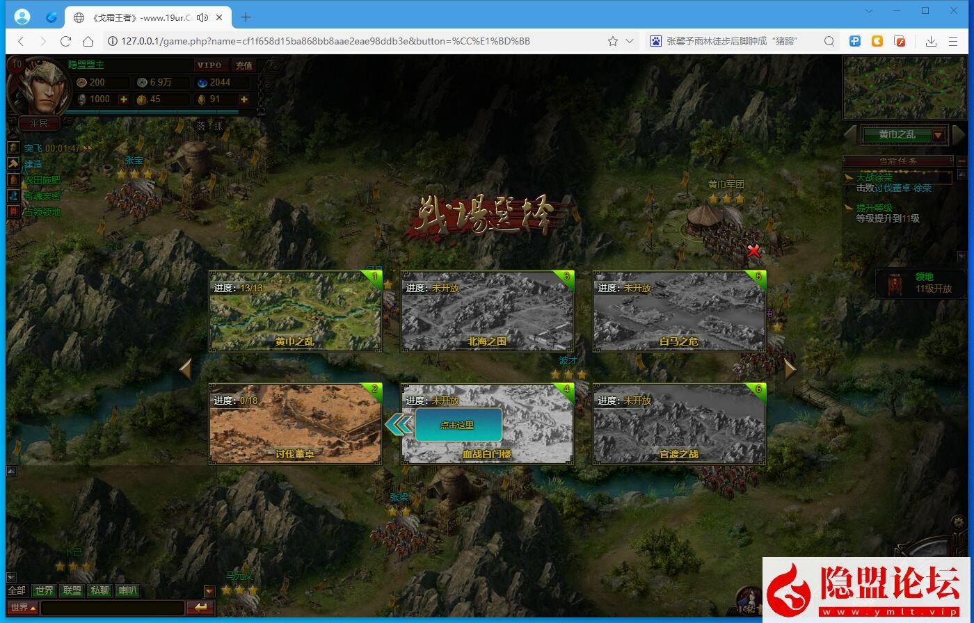 精品三国页游【丰神三国群英传】免虚拟机一键单机版解压即撸战魂三国制胜谋略 视频教程 GM充值工具及数据修改教程