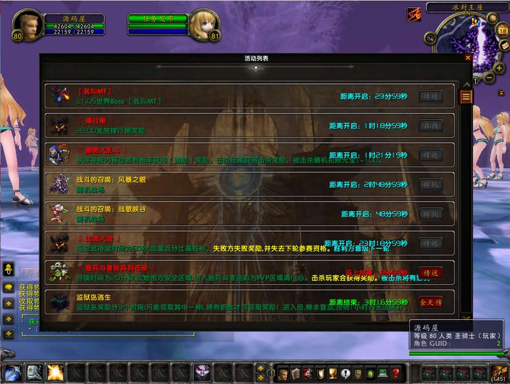 典藏怀旧端游【魔兽世界335晶歌森林】最新整理Win系服务端 登录器 补丁 GM指令教程 详细搭建教程