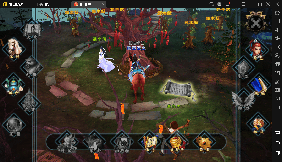 稀有精品手游【妖魔道-倩女幽魂】免虚拟机一键单机端 视频教程 GM工具 修改工具外网文本教程