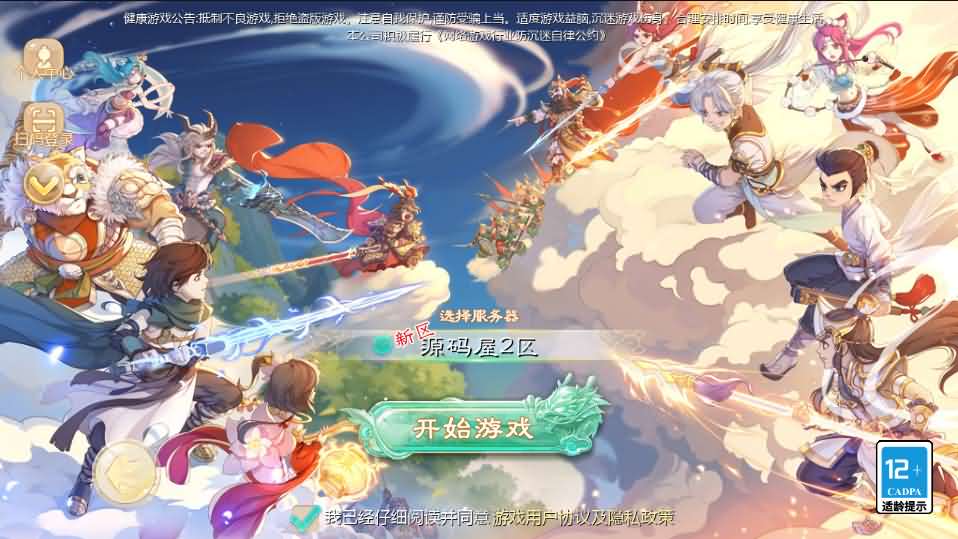 大话回合手游【缥缈西游之小熊定制完整多区修复版】最新整理Linux手工服务端 安卓苹果双端 管理后台 CDK后台 详细搭建教程 视频教程-源码分享站