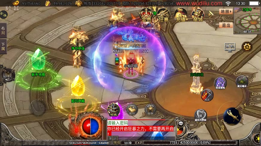 战神引擎传奇手游【暗黑狂飙微变单职业七大陆免授权版】9月最新打包Win系特色一键服务端 详细搭建教程 通用视频教程 GM授权后台 安卓苹果双端